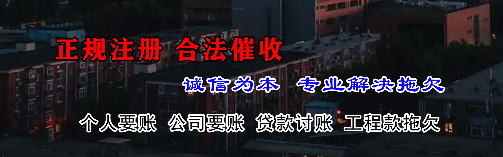 汝城金顺要账公司