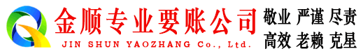汝城追账公司